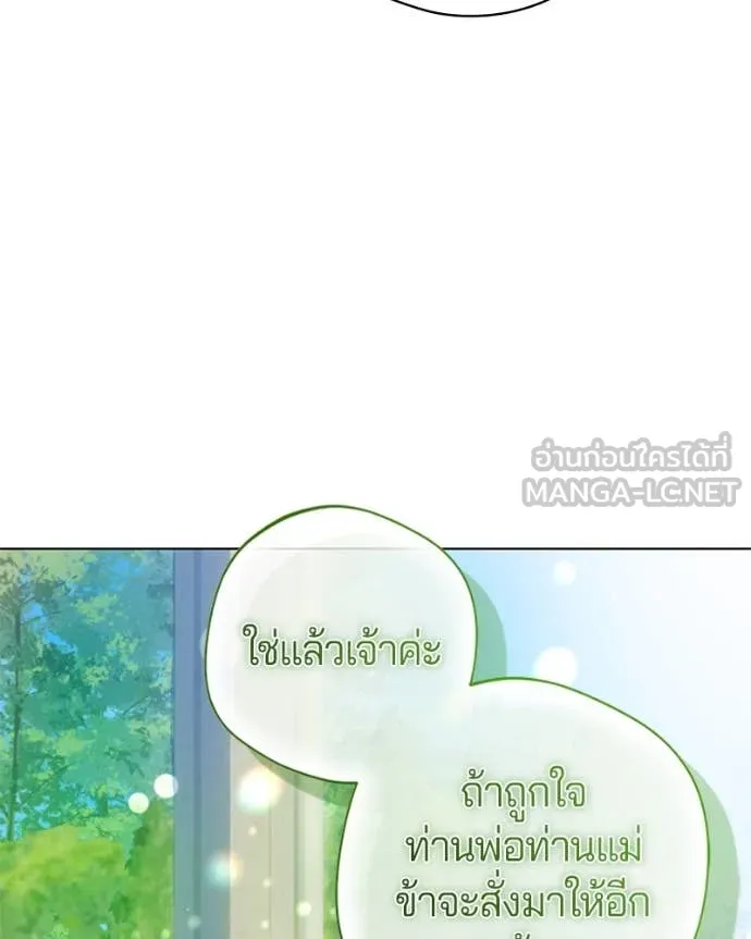 ถ้าเป็นนางร้าย ตอนที่ 21 รูปที่ 13