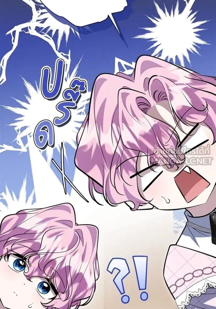 ป๊ะป๋าขา หนูลาแล้ว ตอนที่ 58 รูปที่ 98