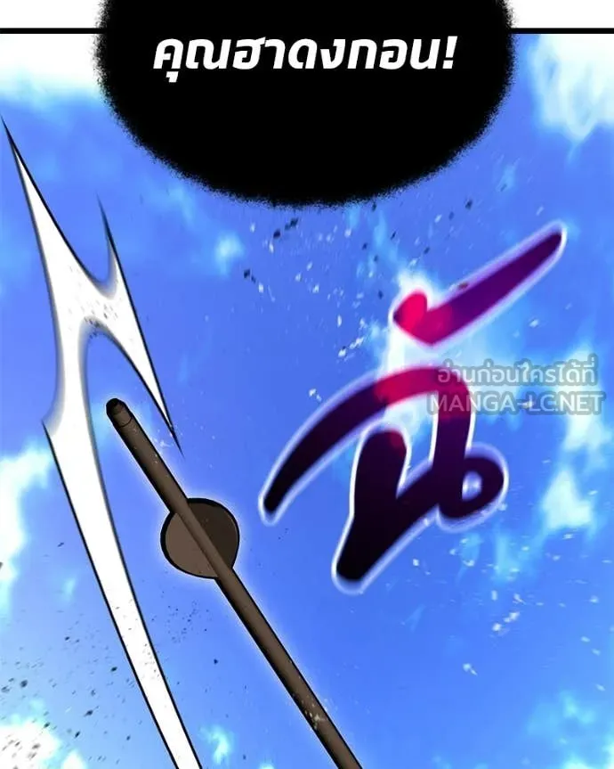 โทษที พื้นที่นี้ ตอนที่ 58 รูปที่ 92