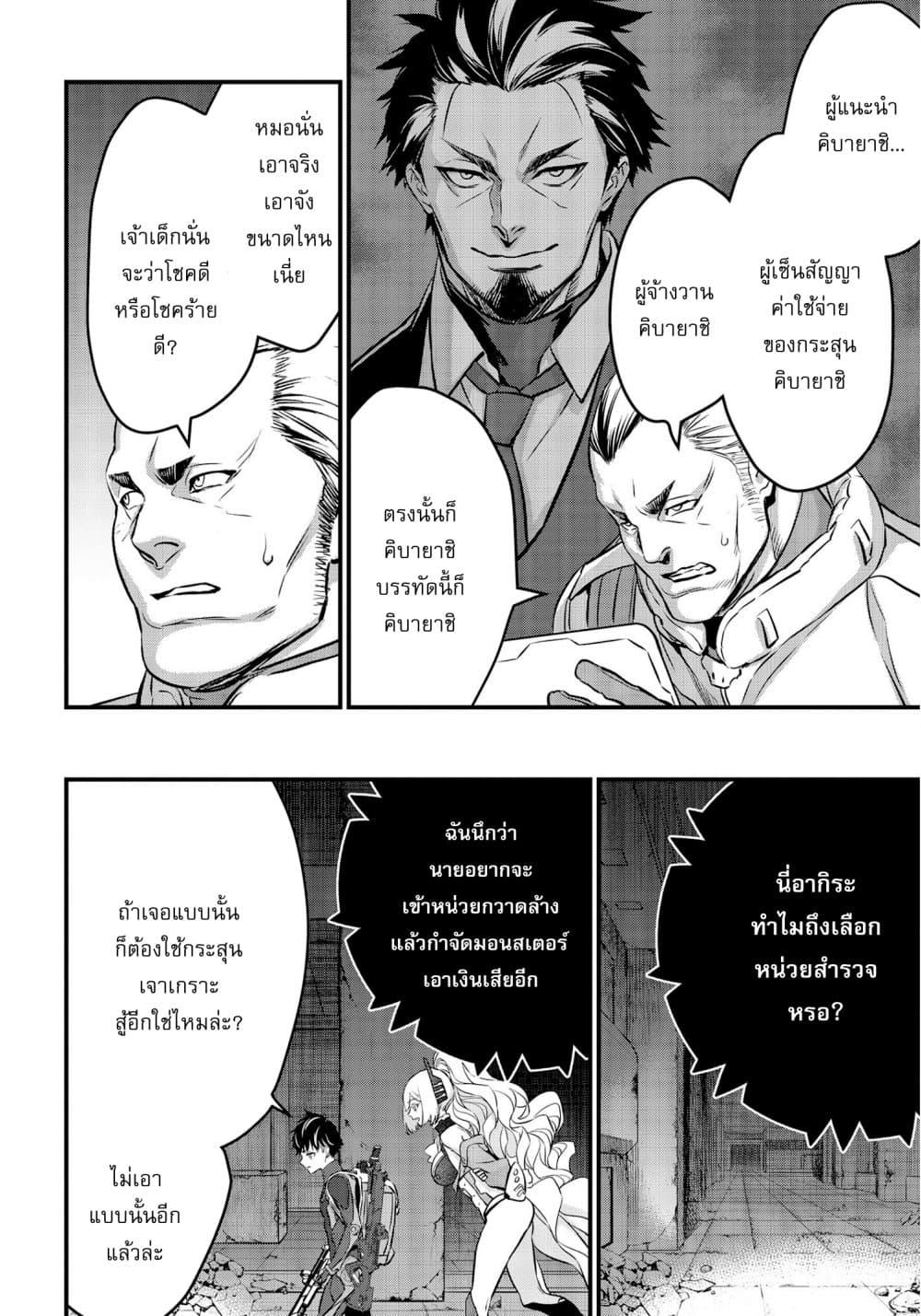 Manga-lc-com อ่านมังงะ อ่านการ์ตูน ออนไลน์ ฟรี Rebuild World ตอนที่ 1 2 3 4 5 6 7 8 9 10 11 12 13 14 ฟรี ไม่มีโฆษณา Manga-lc - อ่าน มังงะ อ่าน การ์ตูน ออนไลน์ อ่านมังงะ ฟรี