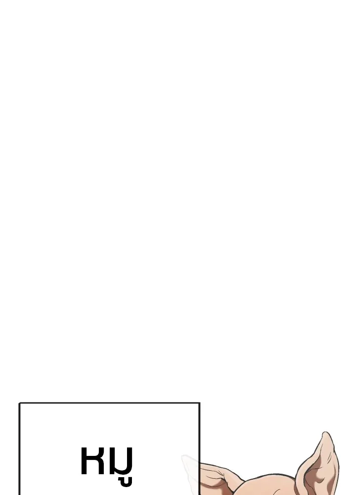 สนิมเชือดเลือดสาด ตอนที่ 5 รูปที่ 37