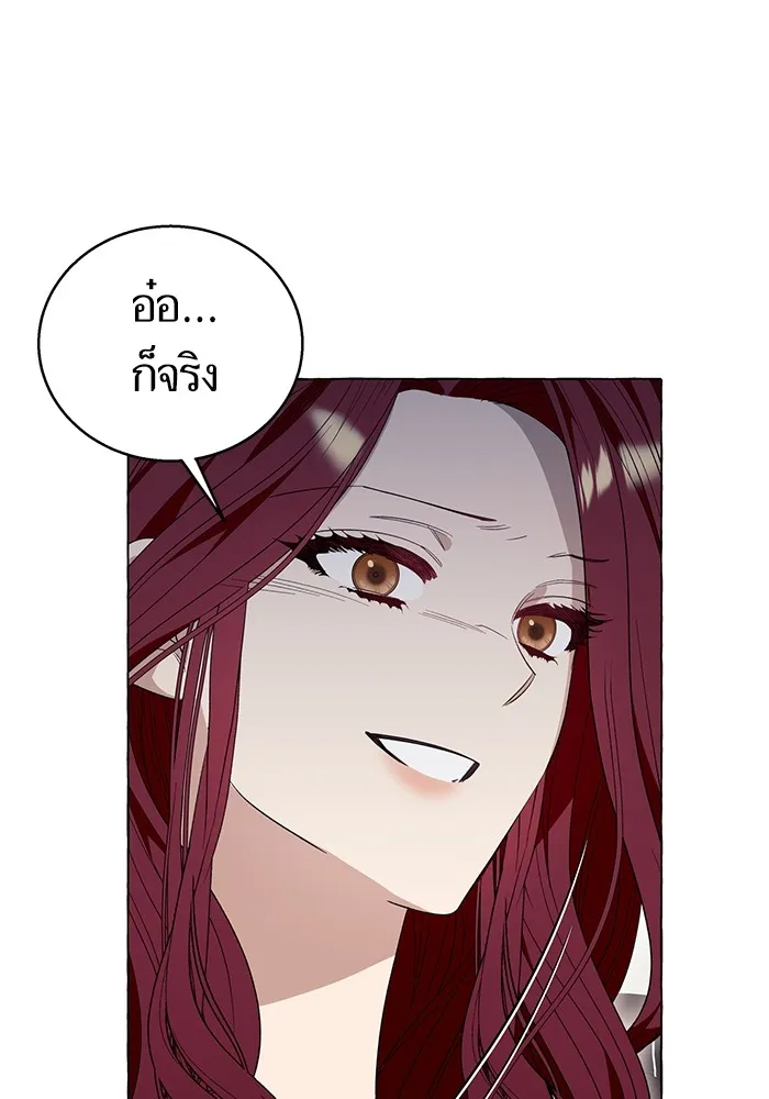 นึกว่าเป็นอิเซไคธรรมดา ตอนที่ 14 รูปที่ 43