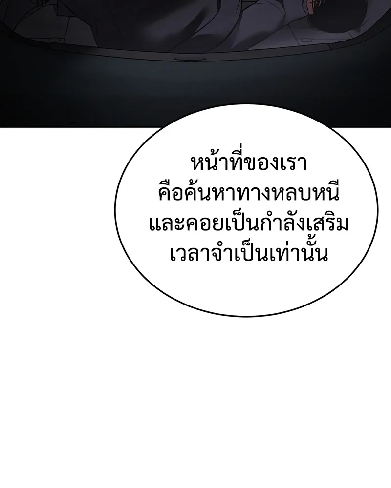 แบคXX ตอนที่ 74 รูปที่ 193