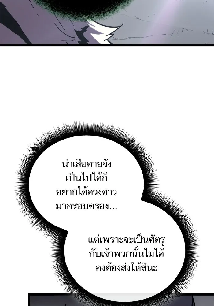 เริ่มเกมพร้อม 13 คุณสมบัติลับ ตอนที่ 32 รูปที่ 62