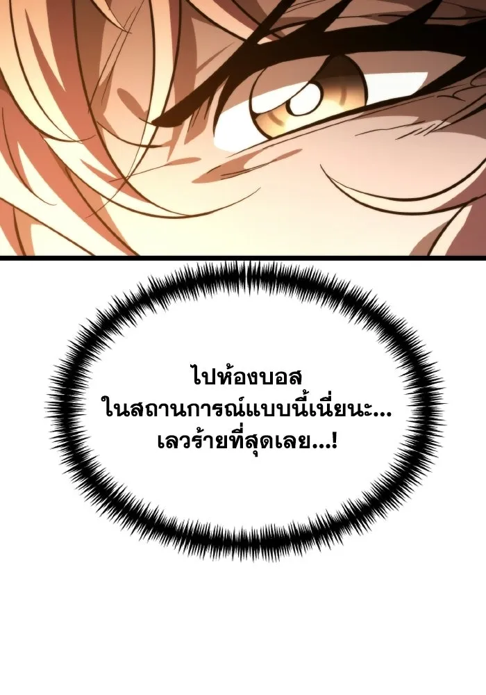 การแข่งขันของผู้เกิดใหม่ ตอนที่ 107 รูปที่ 130