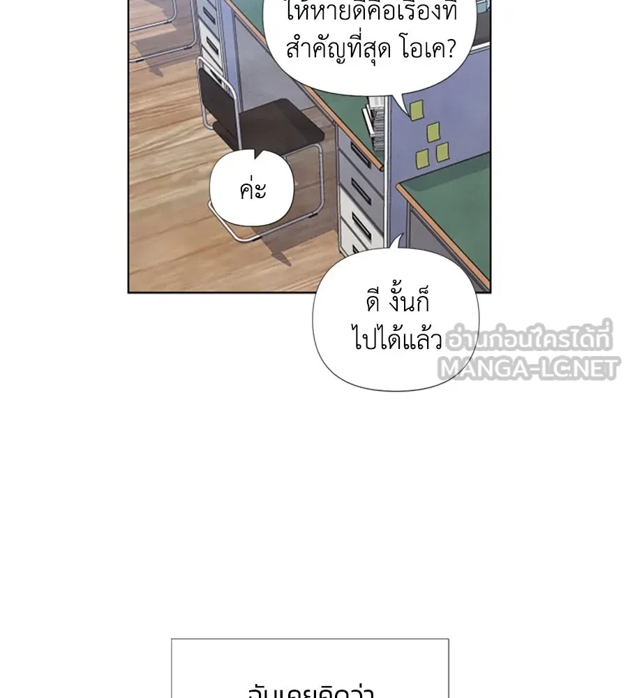 เหตุผลของคนไม่อยากอยู่ ตอนที่ 3 รูปที่ 36