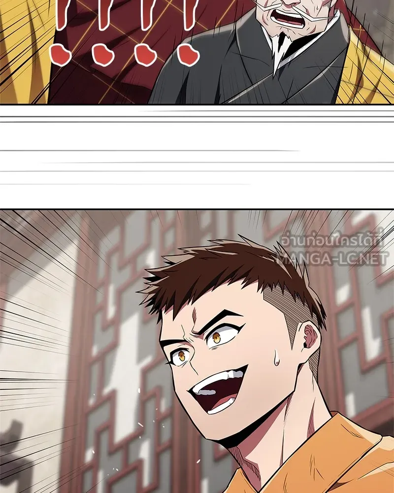 สุดยอดเทรนเนอร์แห่งยุทธภพ ตอนที่ 31 บังอาจเอ่ยถึงการฉันเนื้อสัตว์ใ รูปที่ 177