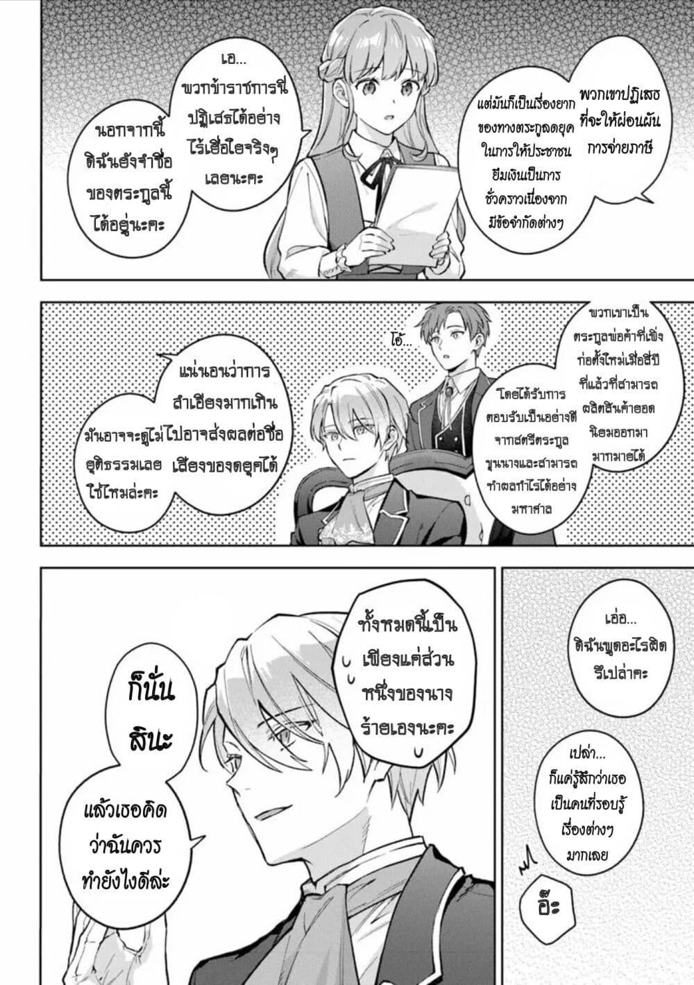 Manga-lc-com อ่านมังงะ อ่านการ์ตูน ออนไลน์ ฟรี An Incompetent Woman Wants to Be a Villainess ~The Daughter Who Married as a Substitute for Her Stepsister Didn’t Notice the Duke’s Doting~ ตอนที่ 1 2 3 4 5 6 7 8 9 10 11 12 13 14 ฟรี ไม่มีโฆษณา Manga-lc - อ่าน มังงะ อ่าน การ์ตูน ออนไลน์ อ่านมังงะ ฟรี