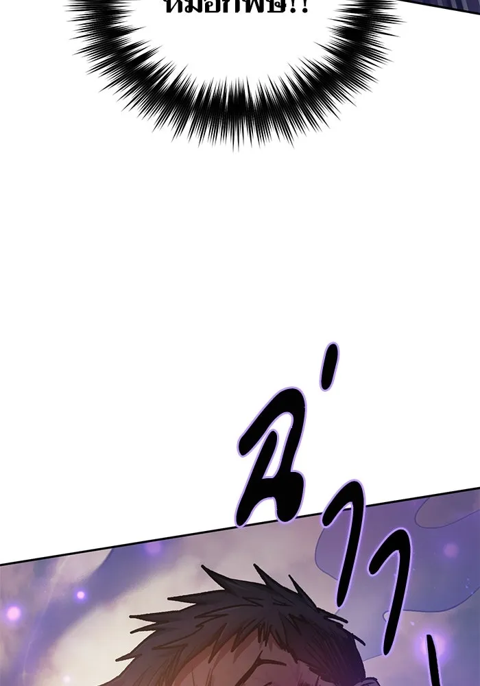 My S-Class Hunters ตอนที่ 88 สายพันธุ์มังกรโบราณ (2) รูปที่ 20