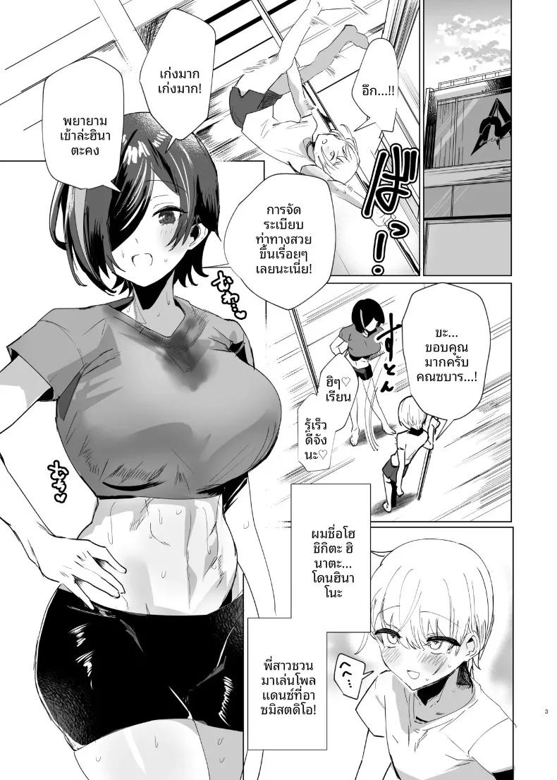 Doujin-Lc- อ่าน โดจิน มังฮวา เกาหลี ญี่ปุ่น จีน แปลไทย มาหาที่หลบฝนกับพี่ซูบารุกันเถอะ (Ikabe) (Pole Princess!!) ตอนที่ 1 2 3 4 5 6 7 8 9 10 11 12 13 14 ฟรี ไม่มีโฆษณา อ่าน โดจิน Manhwa เกาหลี ญี่ปุ่น จีน เรามีครบ คัดมาให้เน้นๆ โดจิน 18+ รับประกันความฟินโดย  Doujin Lc