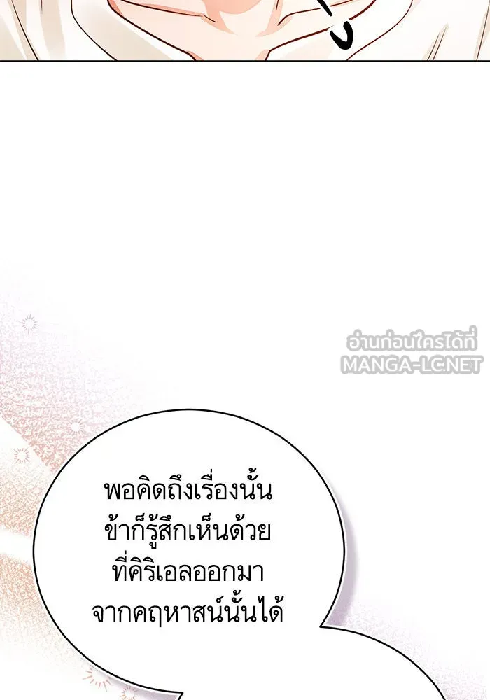 บุตรีดยุกขอไม่แต่งงานbrกับหนุ่มในฝัน ตอนที่ 65 รูปที่ 93