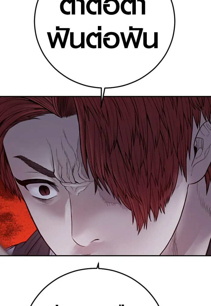 อาชญากรวัยเยาว์ ตอนที่ 60 ครอบครัว รูปที่ 218