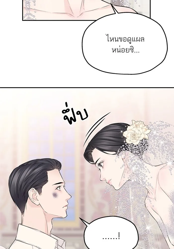 สลับรัก สลับชะตา ตอนที่ 43 รูปที่ 70