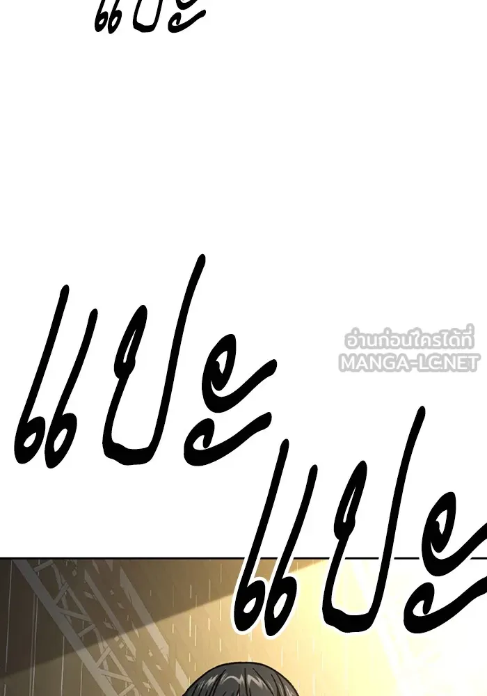 Study Group ตอนที่ 116 รูปที่ 141