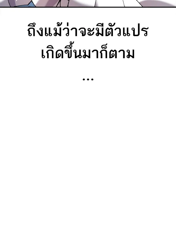 ยอดคนเลเวลทะลุ ตอนที่ 22 ไม่มีชื่อ รูปที่ 26