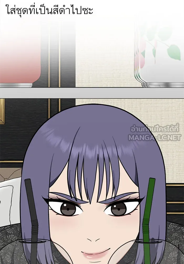 ช่วยเปลี่ยนฉันที ตอนที่ 115. ชูดูนา 14 รูปที่ 84