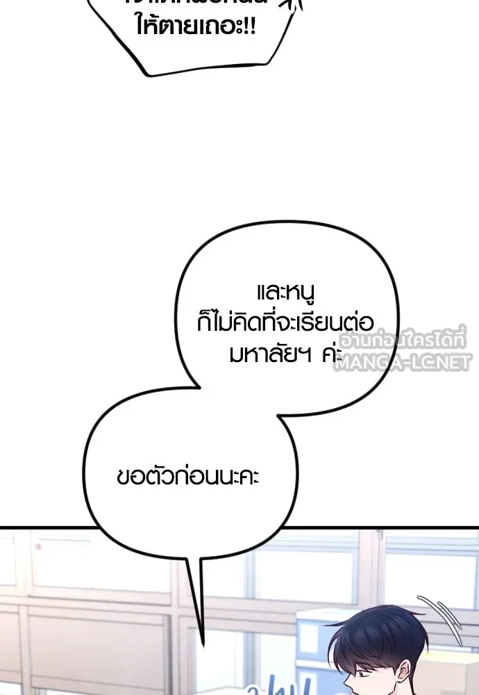 รักกันคนละครึ่งทาง ตอนที่ 17 รูปที่ 18