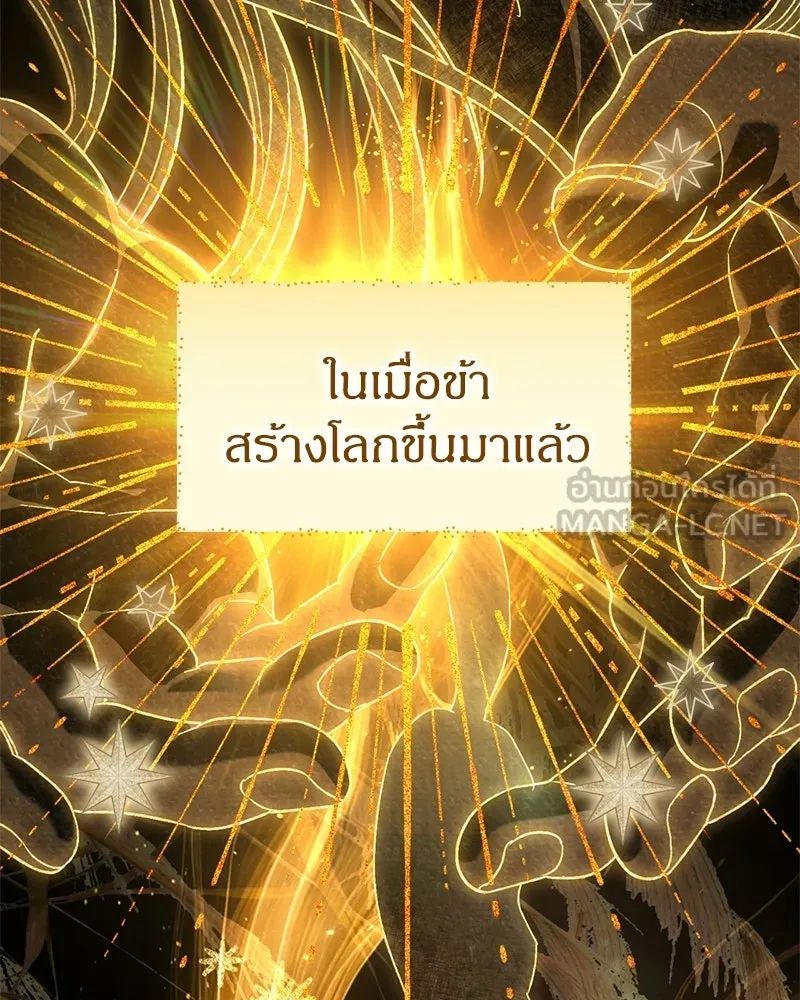 จุ๊บรัก คุณหมาป่า ตอนที่ 1 รูปที่ 3