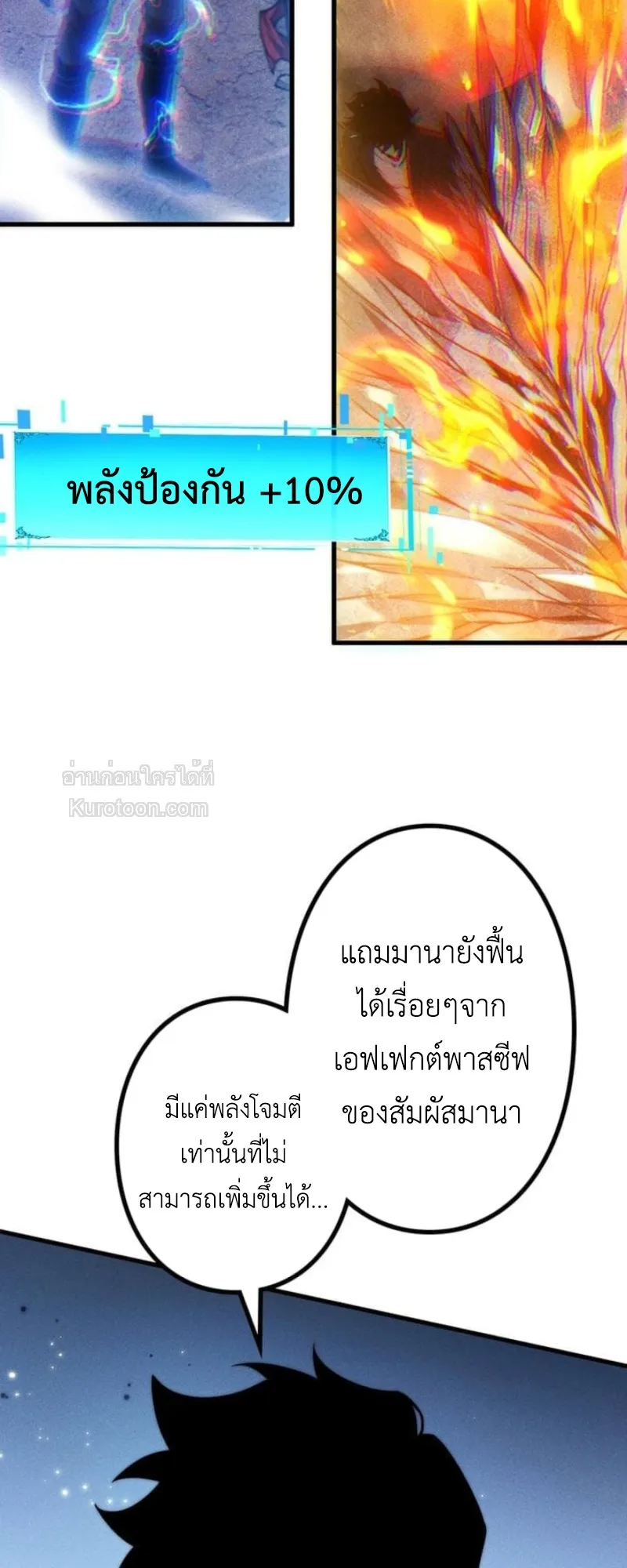 Absolute Domination at Level 0 Using My Analysis Skill เลเวล 0 ท_แกร_งท_ส_ด _ ไร_พ_ายด_วยสก_ลการว_เคราะห_ ตอนที่ ตอนที่ 17 รูปที่ 6