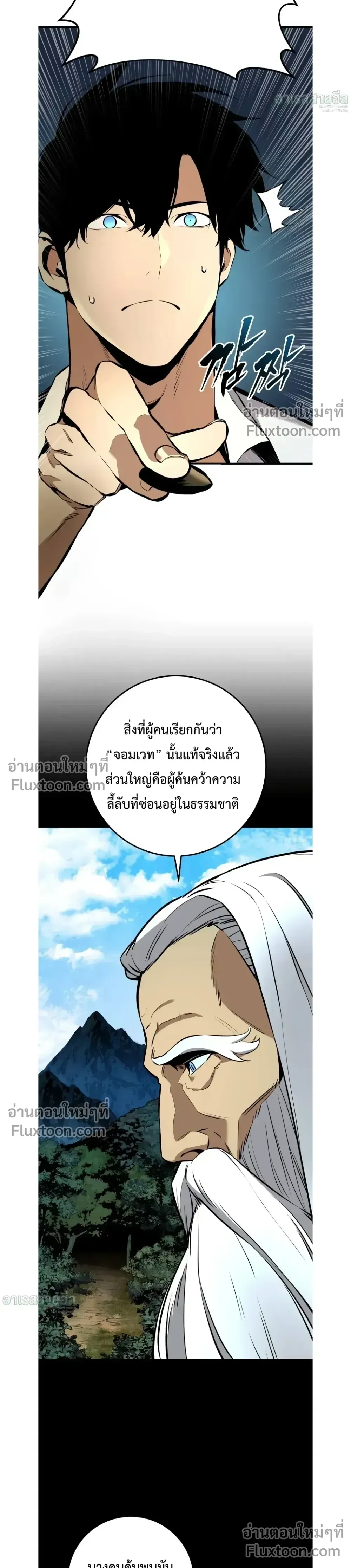 The Wandering Knight_s Survival Manual การเอาช_ว_ตรอด ของอ_ศว_นพเนจร ตอนที่ ตอนที่ 20 รูปที่ 38