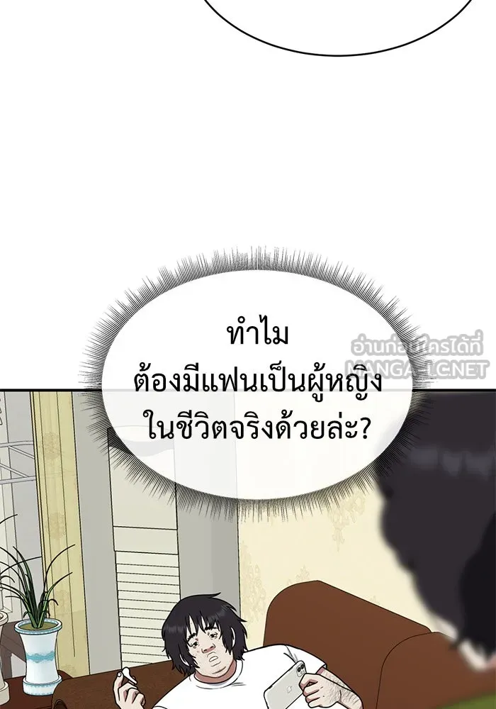 ช่วยเปลี่ยนฉันที ตอนที่ 153. ซองคโยบิน 2 รูปที่ 54