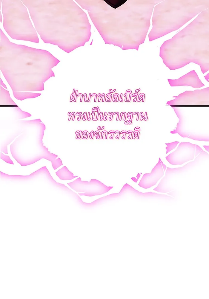 นางร้ายที่ไหนจะมีคุณธรรม ตอนที่ 112 รูปที่ 8