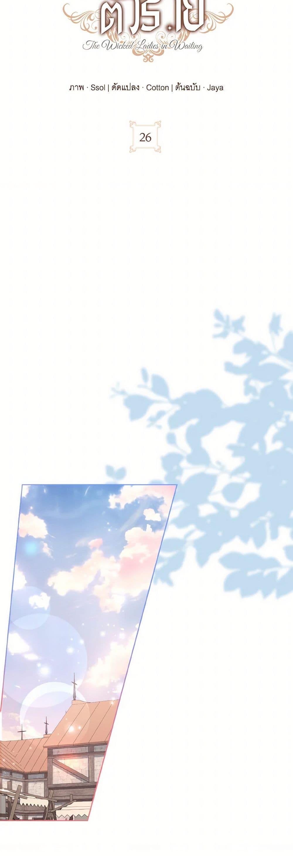 Manga-lc-com อ่านมังงะ อ่านการ์ตูน ออนไลน์ ฟรี The Wicked Ladies in Waiting ตอนที่ 1 2 3 4 5 6 7 8 9 10 11 12 13 14 ฟรี ไม่มีโฆษณา Manga-lc - อ่าน มังงะ อ่าน การ์ตูน ออนไลน์ อ่านมังงะ ฟรี