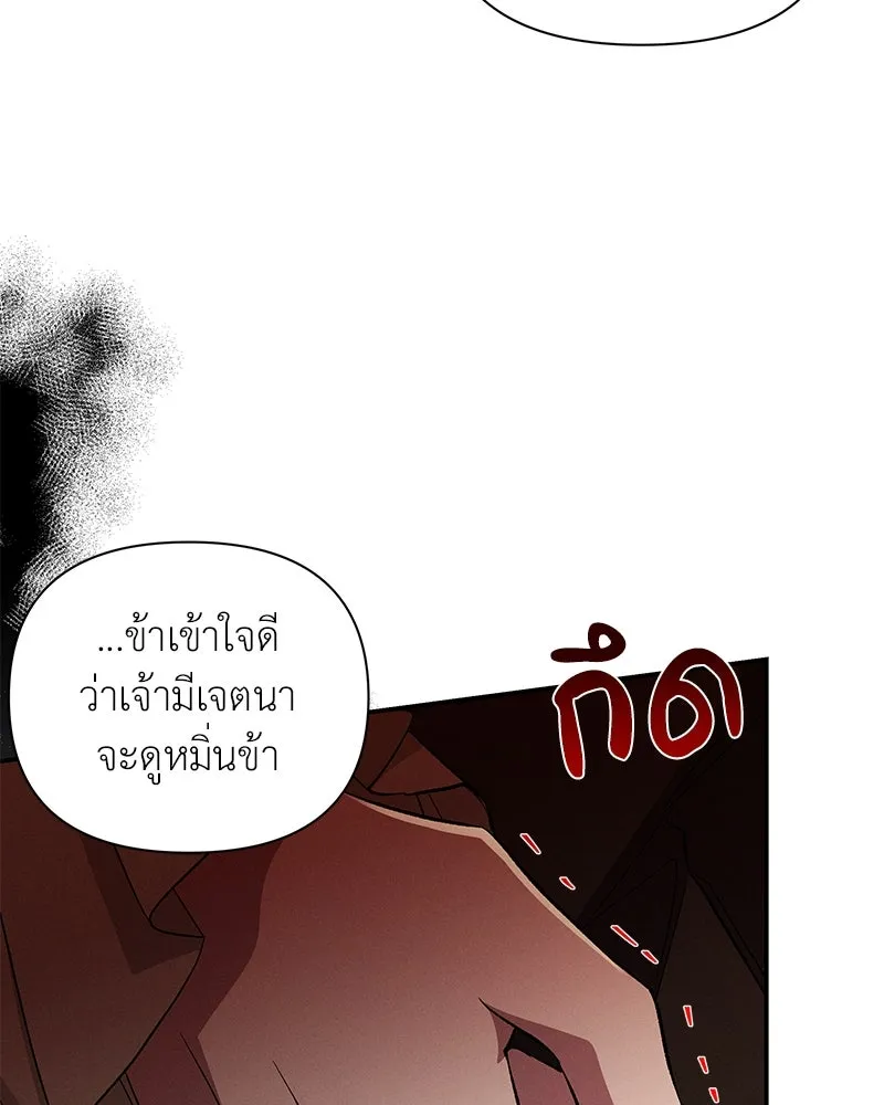 โอ้ ศัตรูที่รัก ตอนที่ 91 รูปที่ 73