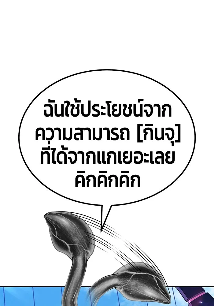 +99 ท่อนไม้พร้อมบวก ตอนที่ 44 ฝันลางร้าย รูปที่ 359