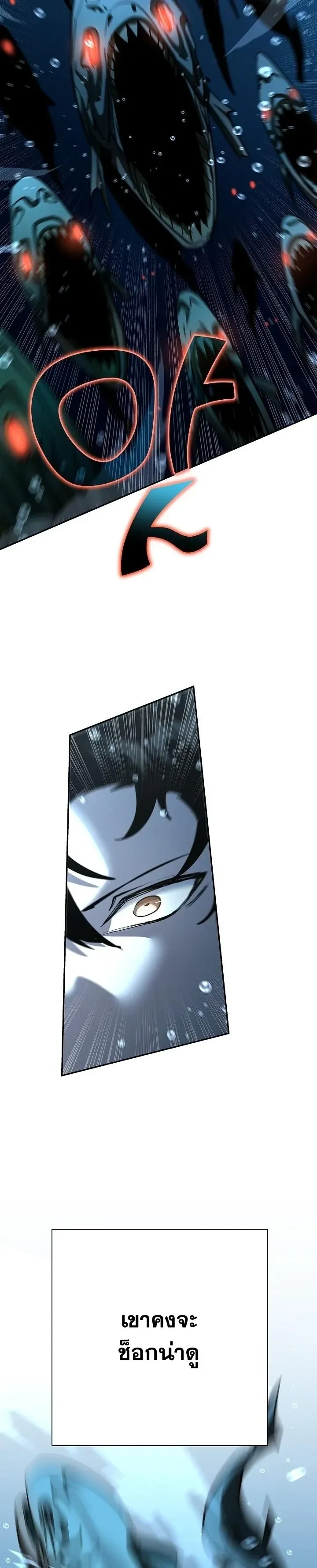 The Sword God from a Ruined World เทพดาบผ_รอดจากโลกท_ล_มสลาย ตอนที่ ตอนที่ 38 รูปที่ 44