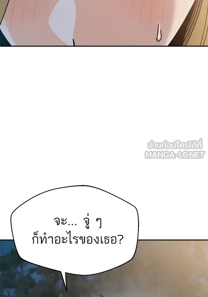 โชคชะตานำพารัก ตอนที่ 25 ริมฝีปากนี้ เป็นของเราสินะ รูปที่ 90