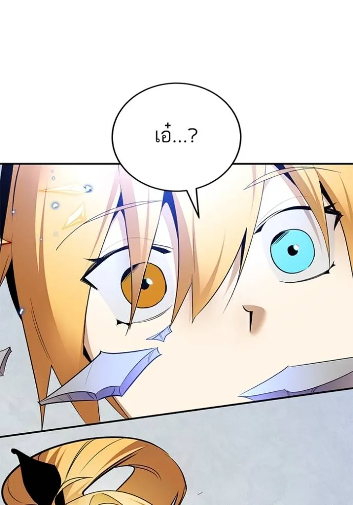 Return to Player ตอนที่ 171 รูปที่ 88