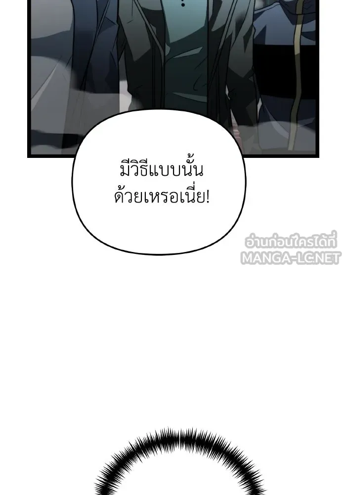 การแข่งขันของผู้เกิดใหม่ ตอนที่ 17 รูปที่ 39