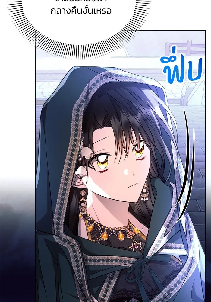 แอชสตาร์ต ตอนที่ 54 รูปที่ 19