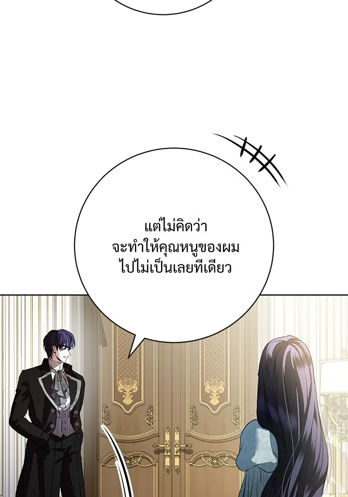 แด่ชู้รักของสามี ตอนที่ 71 รูปที่ 88