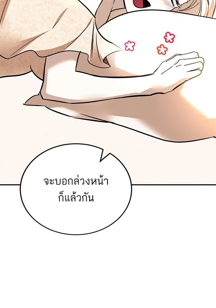 Return to Player ตอนที่ 152 รูปที่ 59