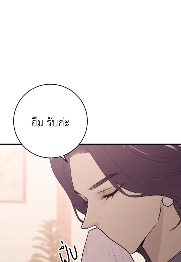 รักไร้ราคา ตอนที่ 16 รูปที่ 10