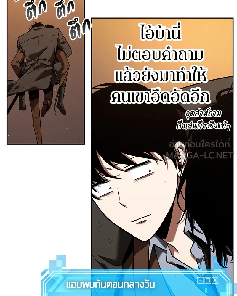 Omniscient Reader อ่านชะตาวันสิ้นโลก ตอนที่ 17 พรสวรรค์ระดับ sss (1) รูปที่ 12