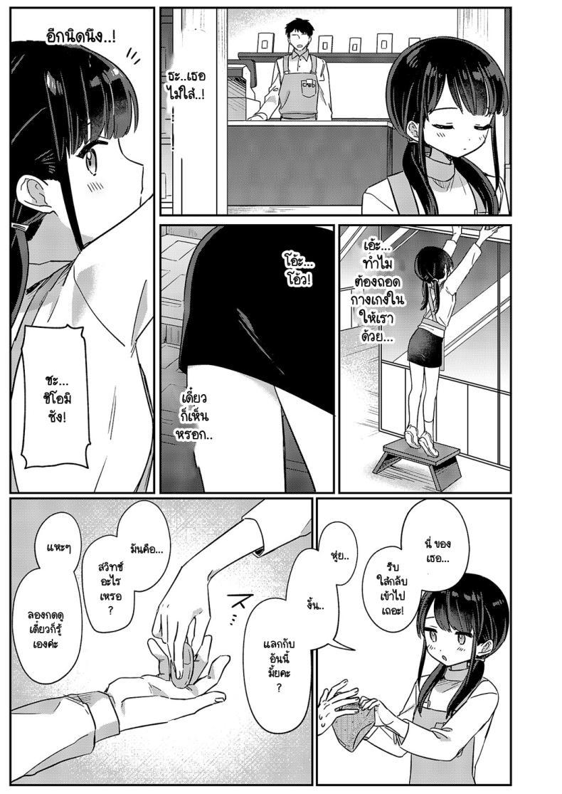 Doujin-Lc- อ่าน โดจิน มังฮวา เกาหลี ญี่ปุ่น จีน แปลไทย ชิโอมิซังเป็นเด็กใจถึง [Sumidumi] Baitochuu no yuuwaku ตอนที่ 1 2 3 4 5 6 7 8 9 10 11 12 13 14 ฟรี ไม่มีโฆษณา อ่าน โดจิน Manhwa เกาหลี ญี่ปุ่น จีน เรามีครบ คัดมาให้เน้นๆ โดจิน 18+ รับประกันความฟินโดย  Doujin Lc