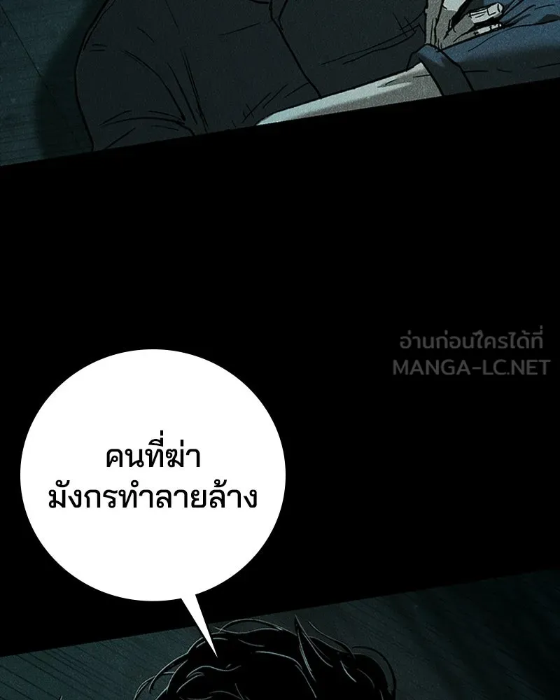 เกาลูน  ซาโรกา ตอนที่ 9 รูปที่ 75