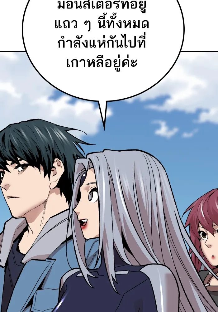 ยอดคนเลเวลทะลุ ตอนที่ 48 โลกที่ลุกเป็นไฟ (3) รูปที่ 85