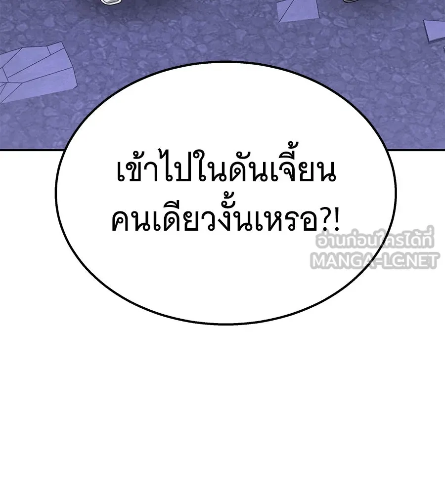 ถึกทนแทงก์แรงก์ C ตอนที่ 14 รูปที่ 3