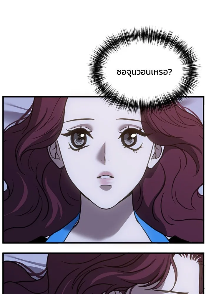 ชีวิตรักฉบับเดจาวู ตอนที่ 51 รูปที่ 44