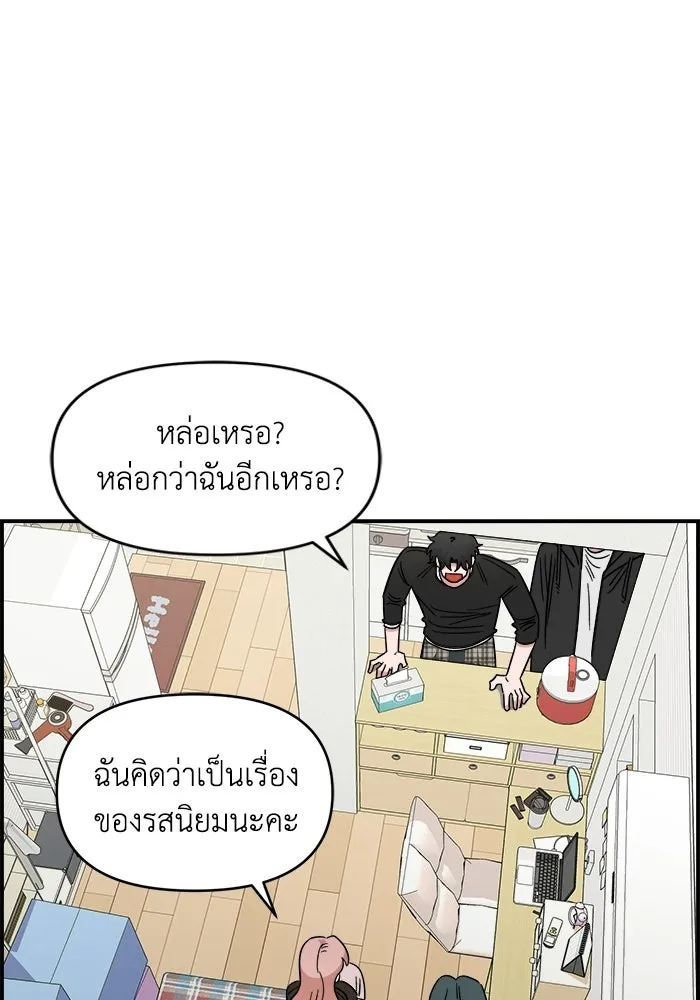 เพื่อนกันมันส์เกิน ตอนที่ 70 รูปที่ 22