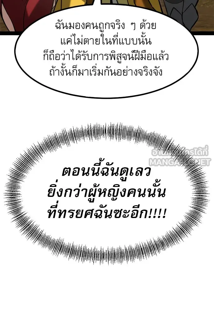 ก็อบลินเลเวล 999 ตอนที่ 11 รูปที่ 78