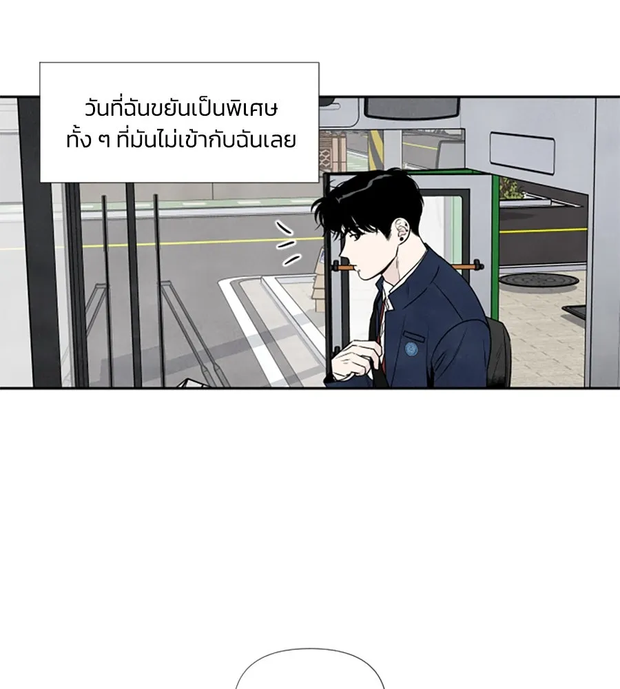 เหตุผลของคนไม่อยากอยู่ ตอนที่ 71 รูปที่ 23