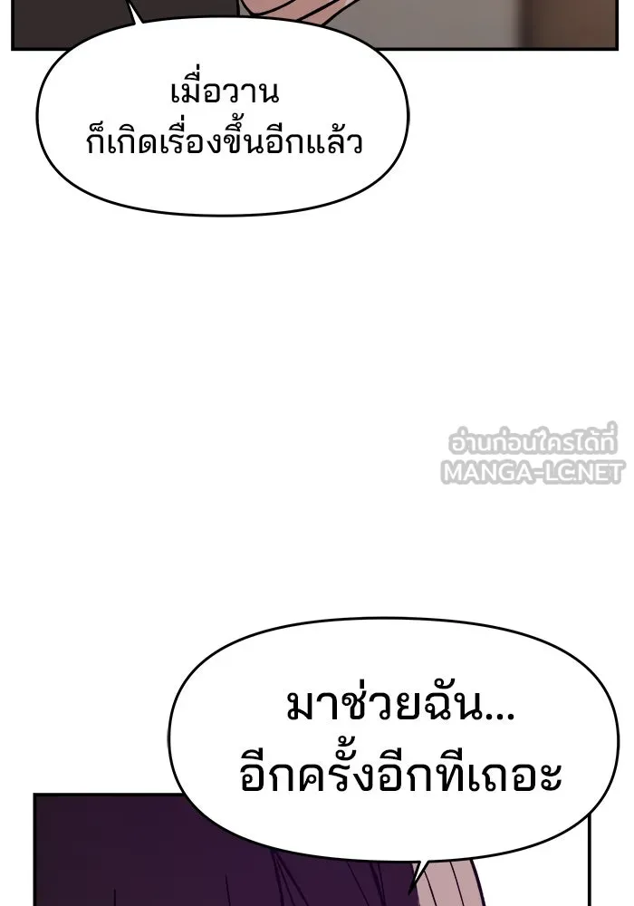 ห้องเรียนสาวแสบ ตอนที่ 44 รูปที่ 123