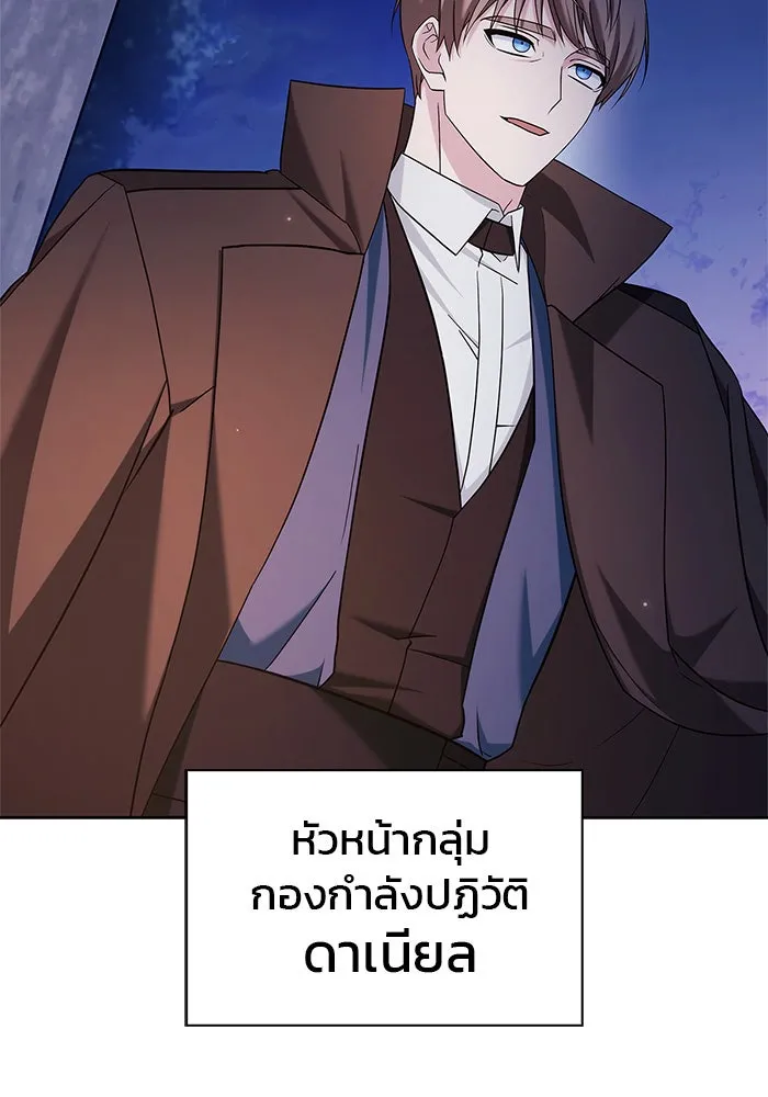 ผมไม่ได้เก่งอย่างที่คิด ตอนที่ 47 รูปที่ 4