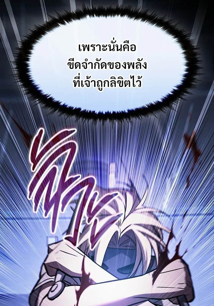 ซอร์ดมาสเตอร์ผู้กลืนดาบ ตอนที่ 20 รูปที่ 116
