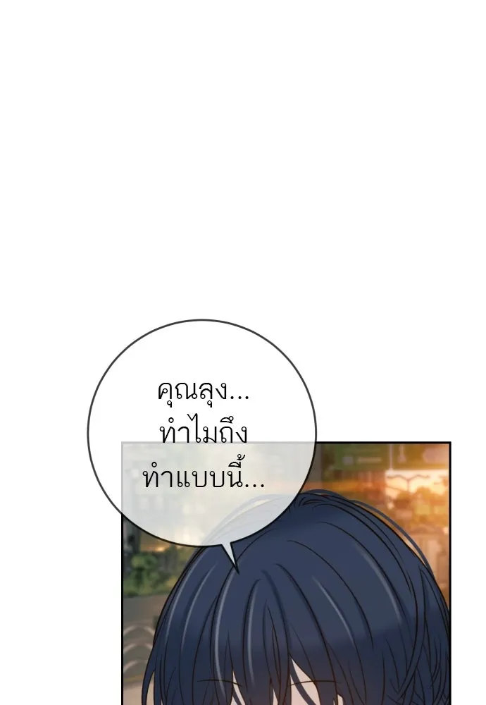 พริบตาเปลี่ยนโลก ตอนที่ 39 รูปที่ 95